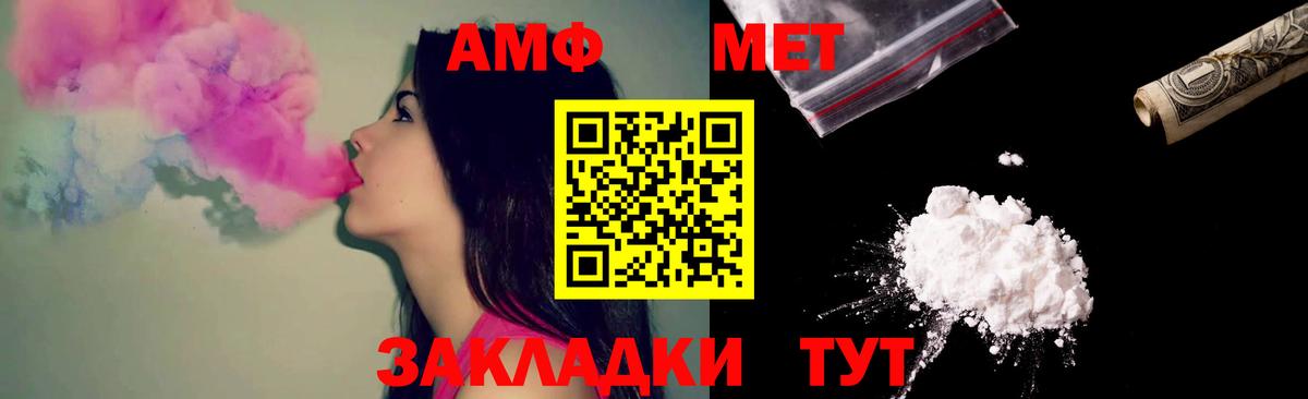 Амфетамин 98% Ивантеевка
