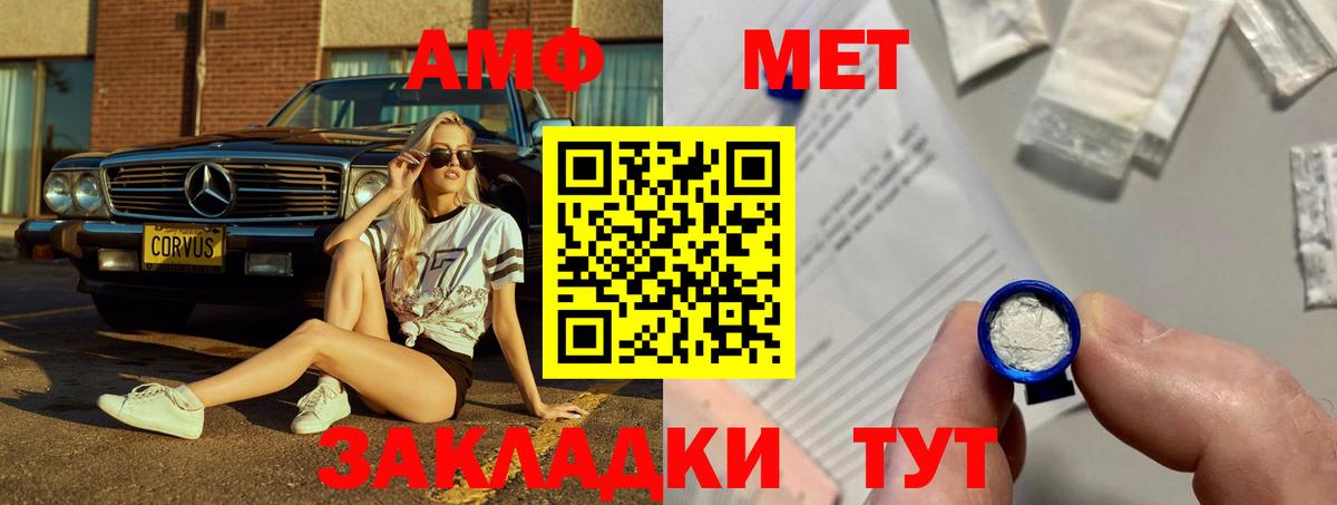 Ивантеевка  Амфетамин  Вход с VPN  Амфетамин Розовый 
