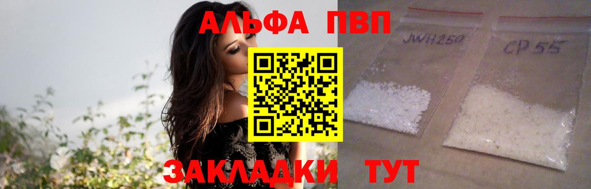 Alpha-PVP мука Ивантеевка