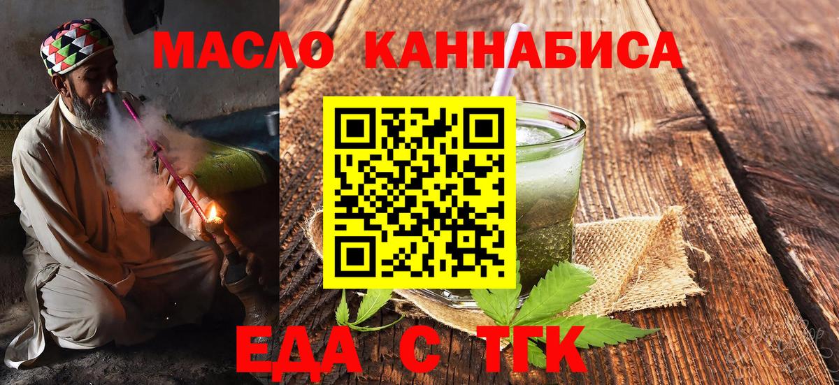 Ивантеевка  Печенье с ТГК марихуана  Вход с VPN 