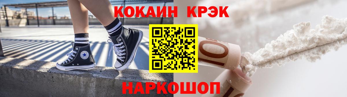 Кокаин Fish Scale Ивантеевка