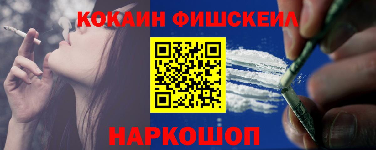 Ивантеевка  Cocaine Перу  Вход с VPN  КОКАИН Эквадор 