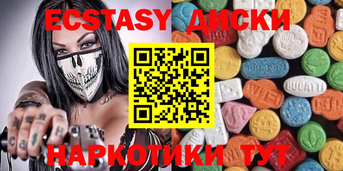 Экстази Cube  Вход с VPN  Ecstasy mix  Ecstasy  Ивантеевка 