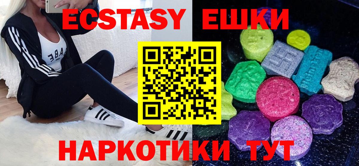 Экстази mix Ивантеевка