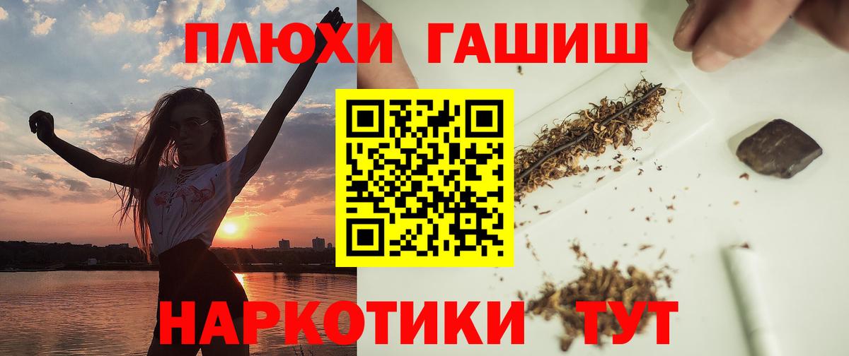 Гашиш хэш  Гашиш  Ивантеевка  Вход с VPN 