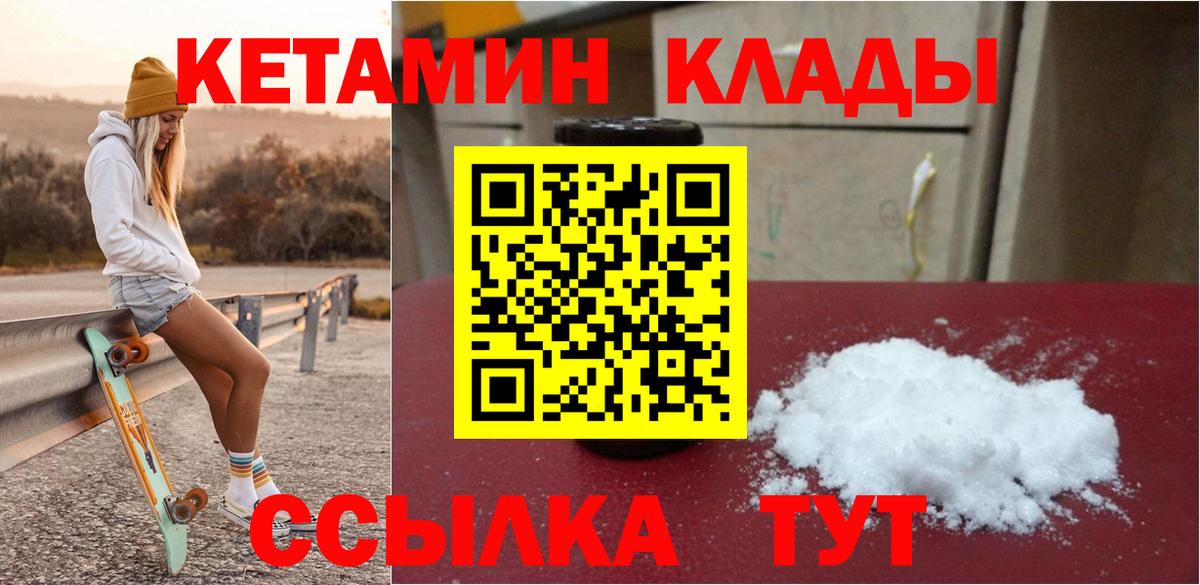 блэк спрут зеркало  Вход с VPN  Кетамин VHQ  Ивантеевка  Кетамин VHQ 