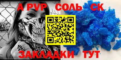 молекула духа Кинель