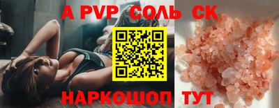 молекула духа Кинель