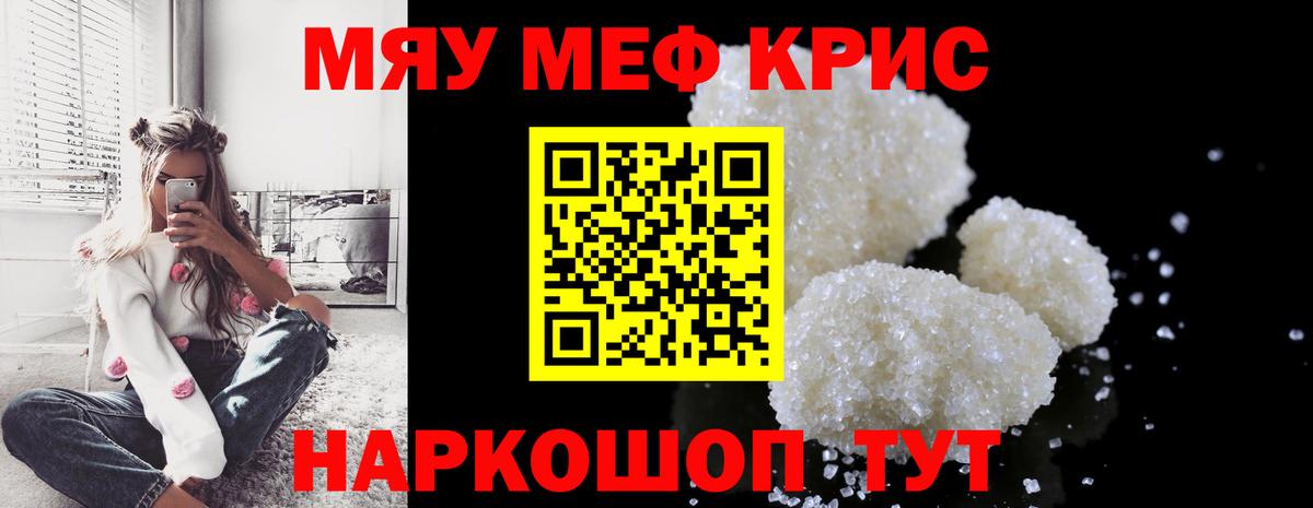 Мефедрон  Ивантеевка