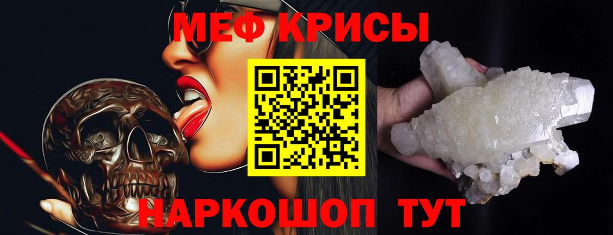 МЕФ мука  МЯУ-МЯУ  Ивантеевка  МЕФ мука  Вход с VPN 