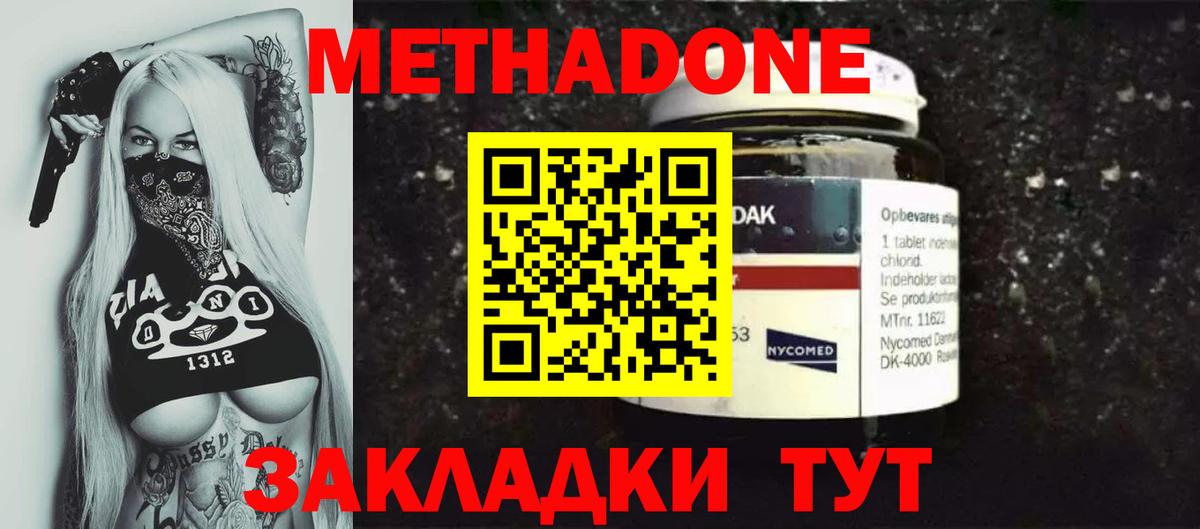 Ивантеевка  МЕТАДОН белоснежный  Вход с VPN 