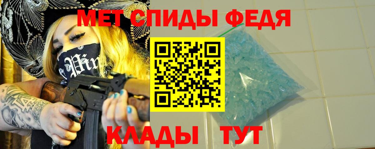 МЕТАМФЕТАМИН Methamphetamine Ивантеевка