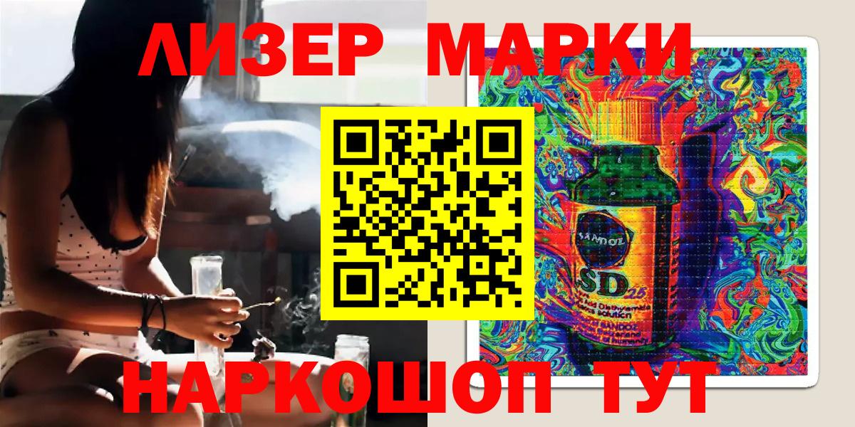 Марки N-bome 1,8мг  Марки N-bome 1,8мг  Ивантеевка  Вход с VPN 