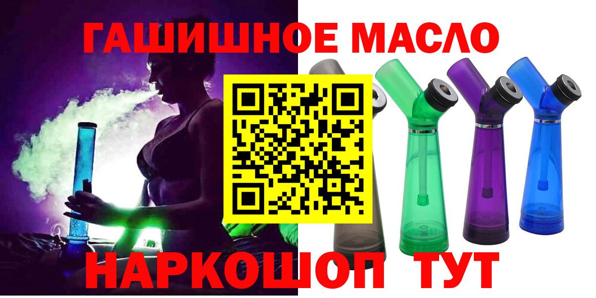 Ивантеевка  Дистиллят ТГК гашишное масло  Вход с VPN  Дистиллят ТГК THC oil 