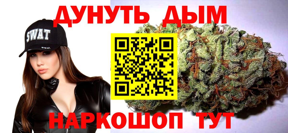 Ивантеевка  Бошки Шишки Amnesia  Каннабис VHQ  МАРИХУАНА THC 21%  МАРИХУАНА семена  Вход с VPN 